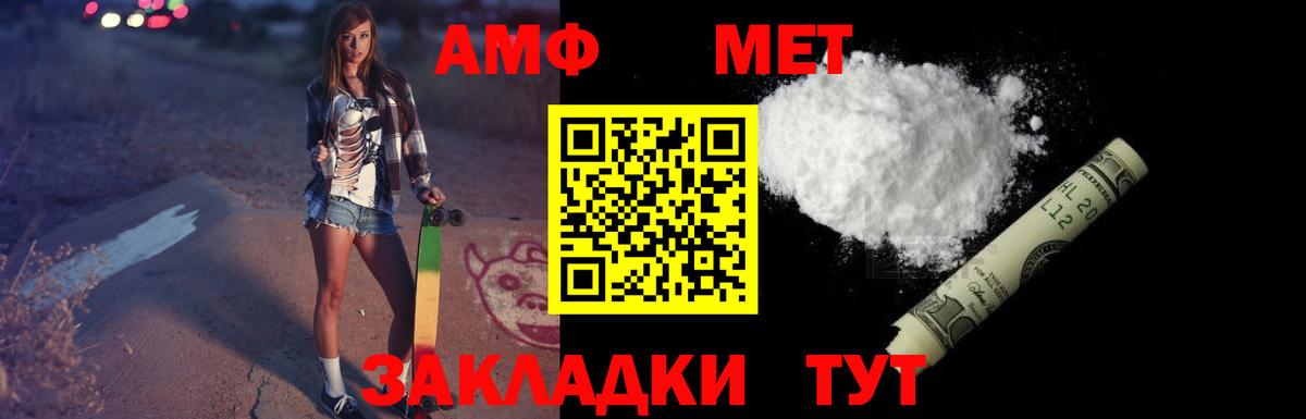 Амфетамин Premium Хабаровск