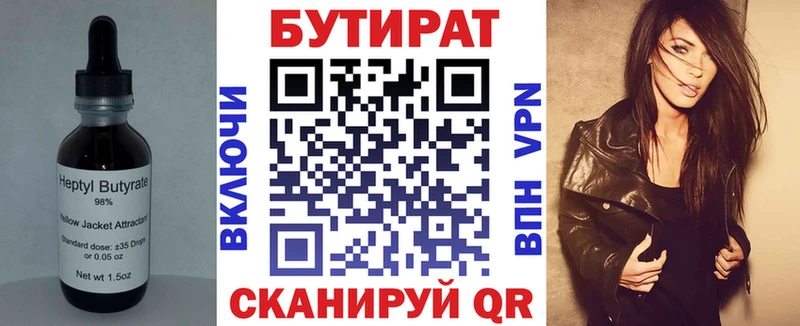 Бутират бутик  наркошоп  Хабаровск 
