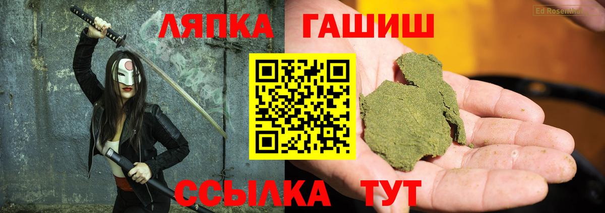 ГАШ Изолятор  Гашиш Premium  Вход с VPN  Хабаровск 