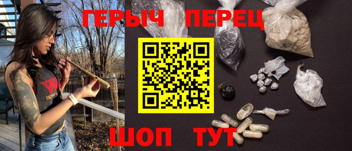 ГЕРОИН Heroin  Вход с VPN  ГЕРОИН  Хабаровск 