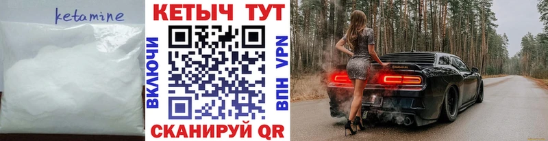 Кетамин ketamine Хабаровск