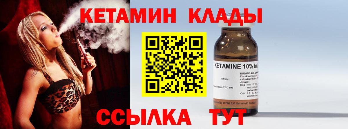 это клад  Вход с VPN  Хабаровск  Кетамин VHQ  Кетамин ketamine 