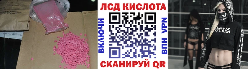 где купить наркотик  Хабаровск  mega маркетплейс  Лсд 25 экстази кислота 