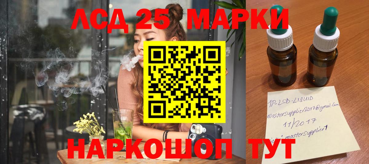 ЛСД экстази ecstasy  Лсд 25 экстази кислота  ЛСД экстази  Хабаровск  Вход с VPN 