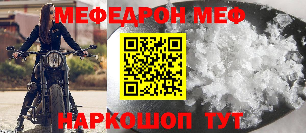 купить наркоту  МЯУ-МЯУ  Хабаровск  Вход с VPN  МЯУ-МЯУ мяу мяу  МЯУ-МЯУ мяу мяу 