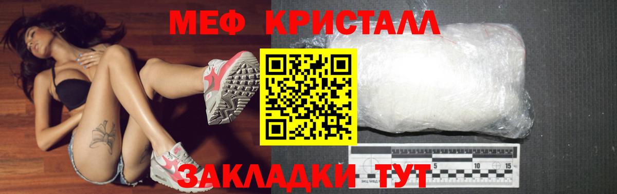 Меф мука Хабаровск
