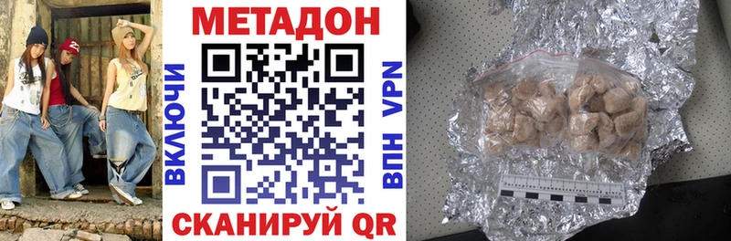 Метадон кристалл  Хабаровск 