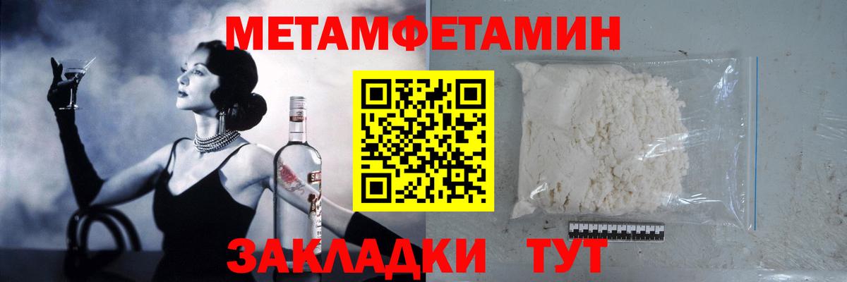 Метамфетамин пудра  Вход с VPN  Хабаровск 