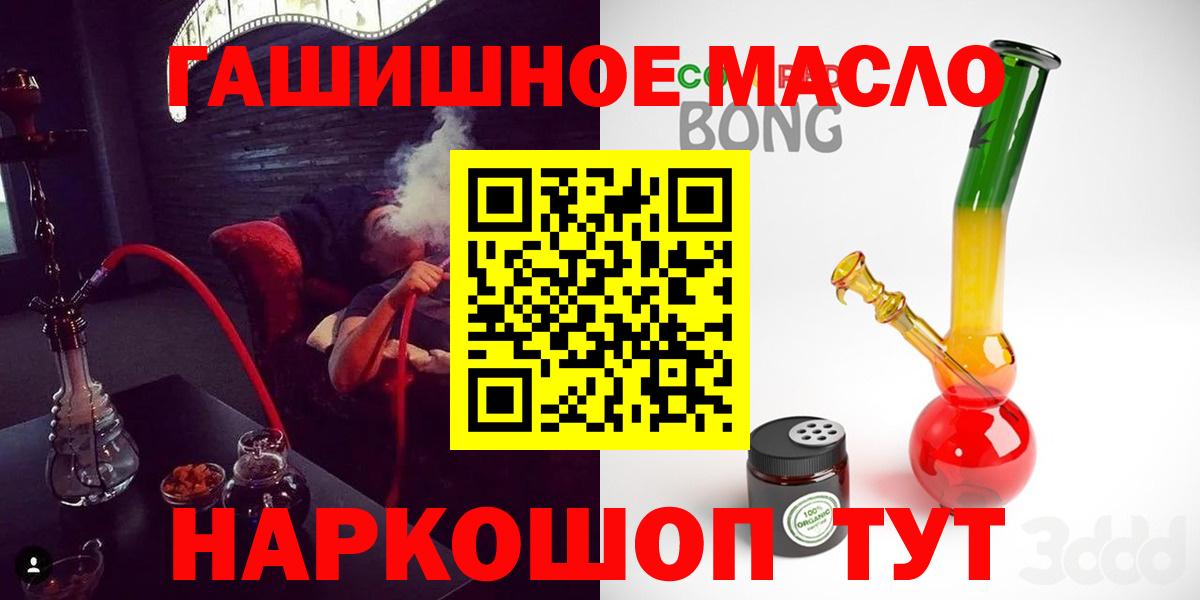 купить наркотики цена  Дистиллят ТГК Wax  ТГК жижа  Вход с VPN  Хабаровск 
