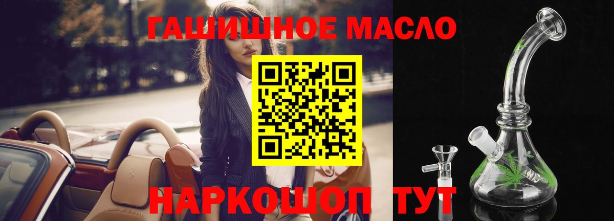 Дистиллят ТГК вейп с тгк Хабаровск