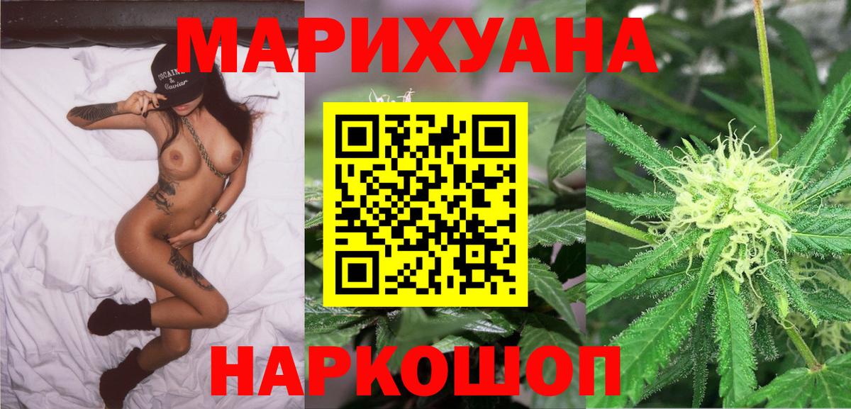 Бошки марихуана семена Хабаровск