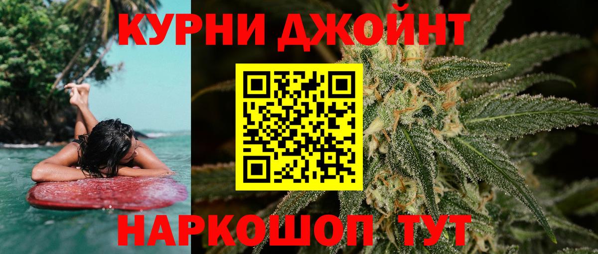 Каннабис семена  МАРИХУАНА AK-47  Вход с VPN  Хабаровск  Конопля индика  Канабис SATIVA & INDICA 